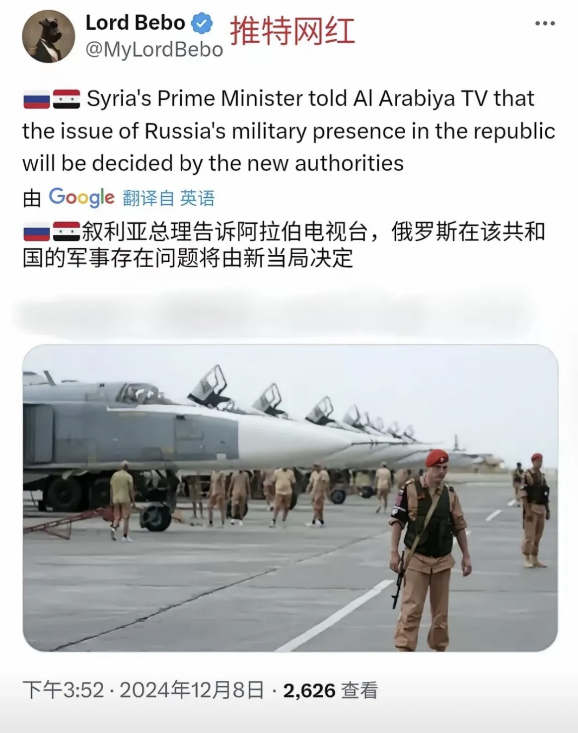 对着阿拉伯电视台就宣告俄罗斯在叙利亚的军事基地新政府上任后得