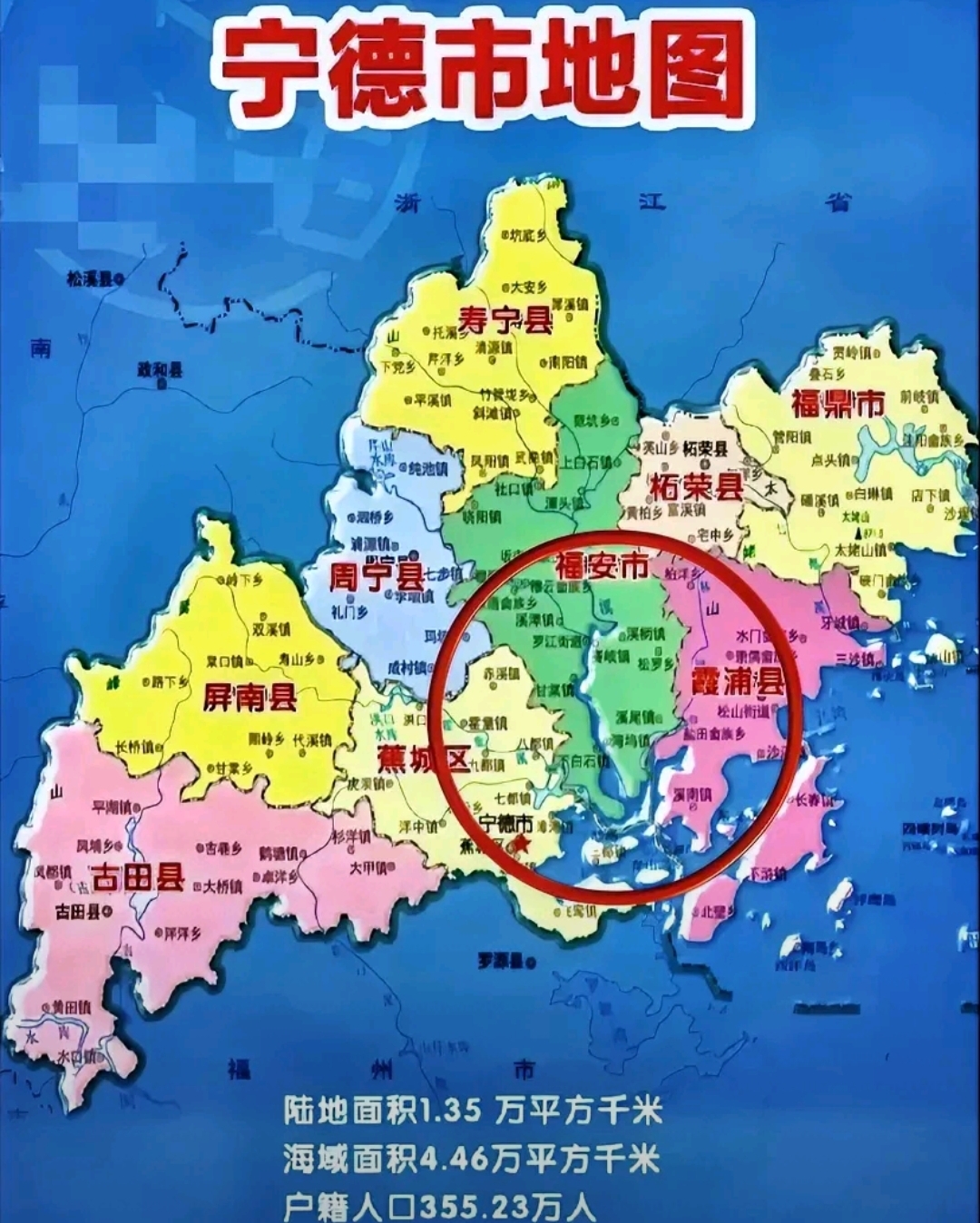 宁德市是福建省唯一的单区地级市