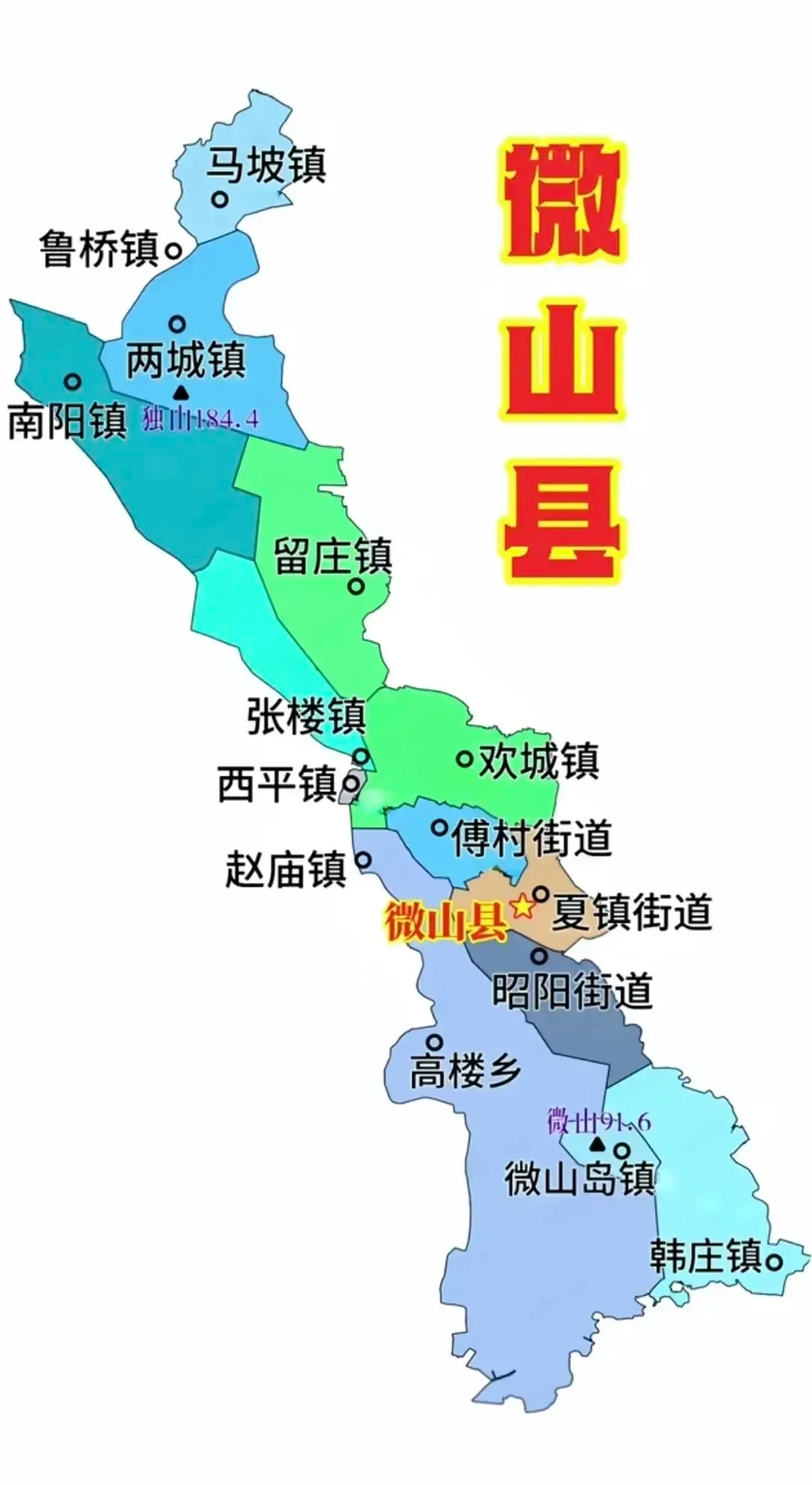 更易于与济宁市区协同发展;中部有微山县城和枣庄的助 微山县地图微山