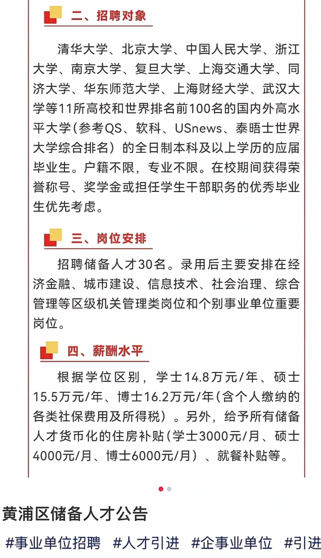 上海招聘网50岁以上(58同城招聘上海招聘网50岁以上)