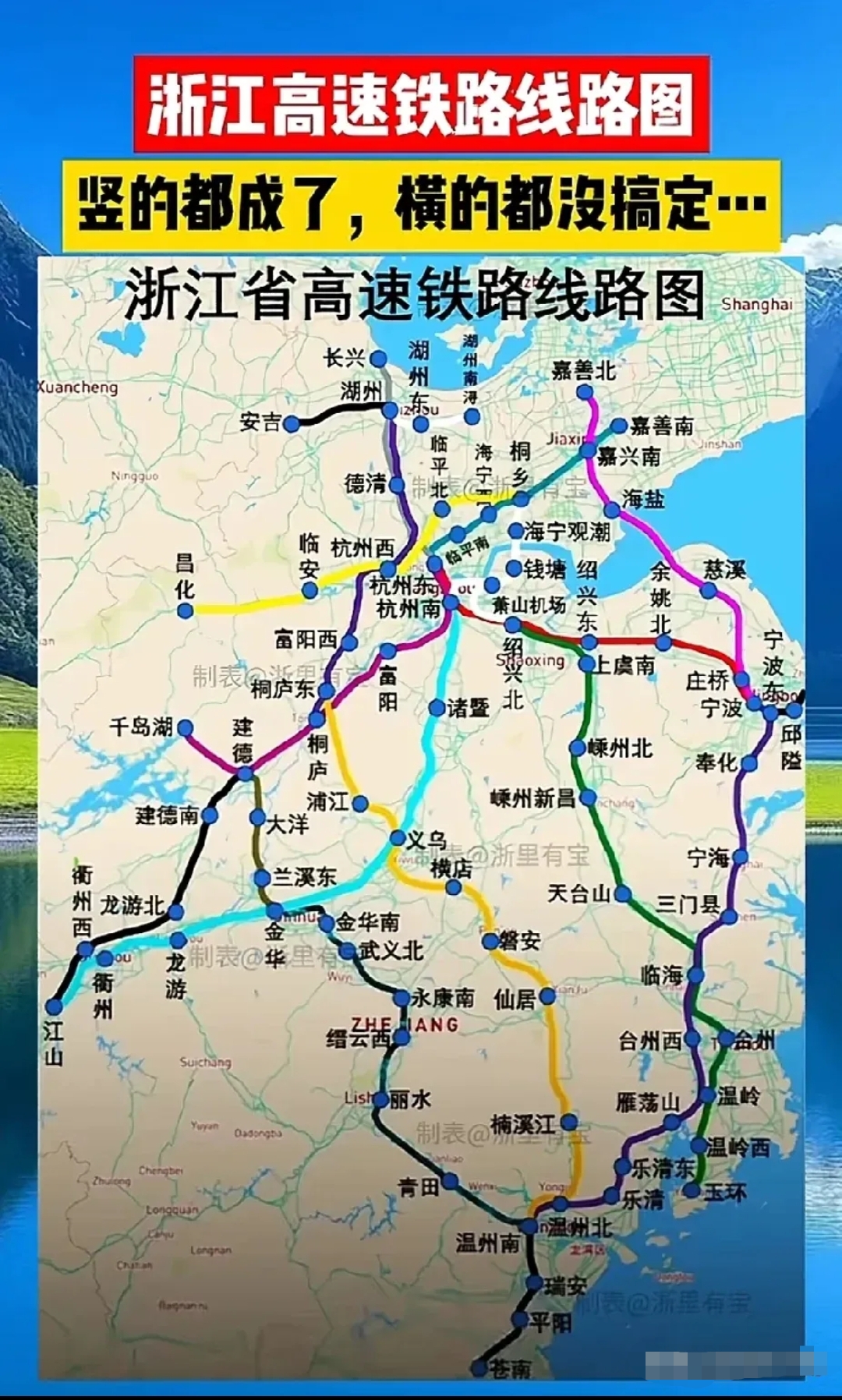仔细研究后发现,浙江纵向高铁基本实现了覆盖,而且线路大多围绕省会