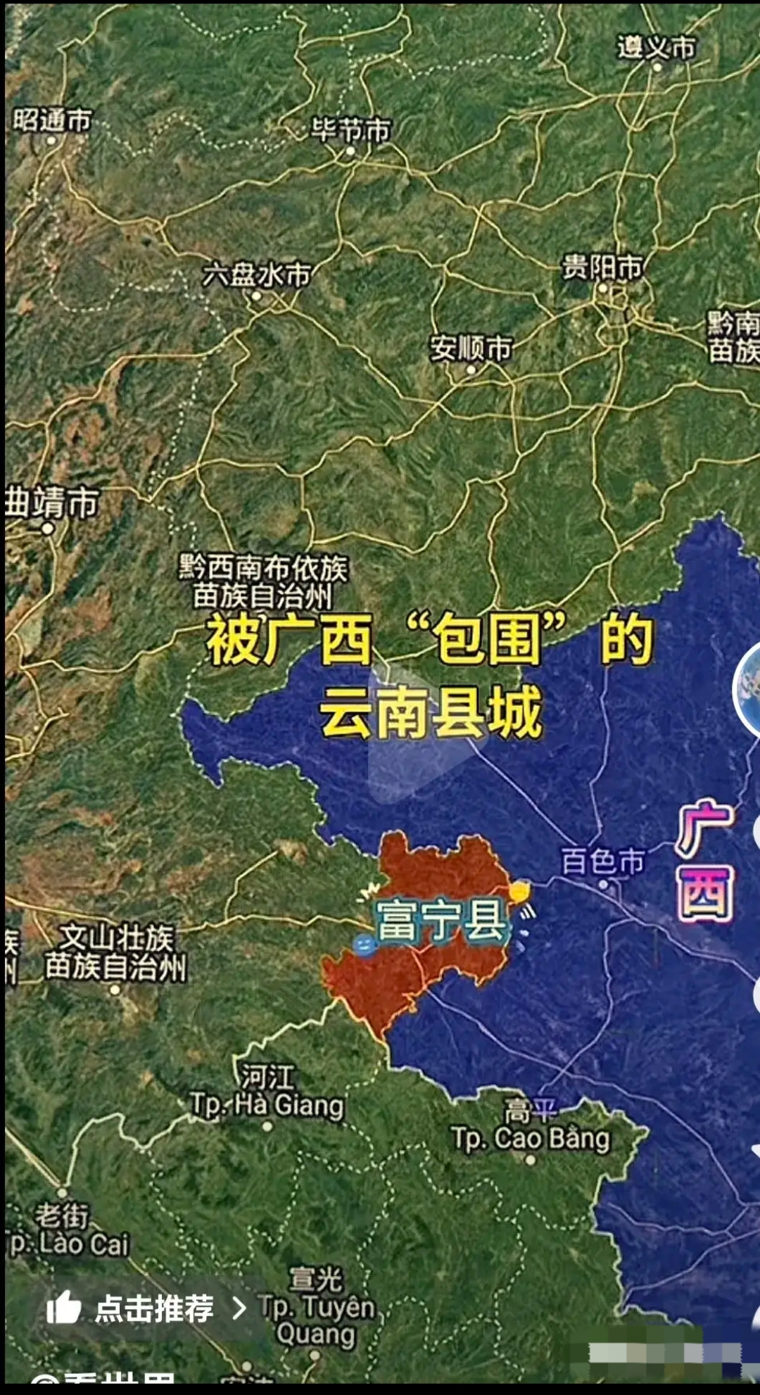 富宁县为何隶属于云南而非广西?今日且来剖析其中缘由