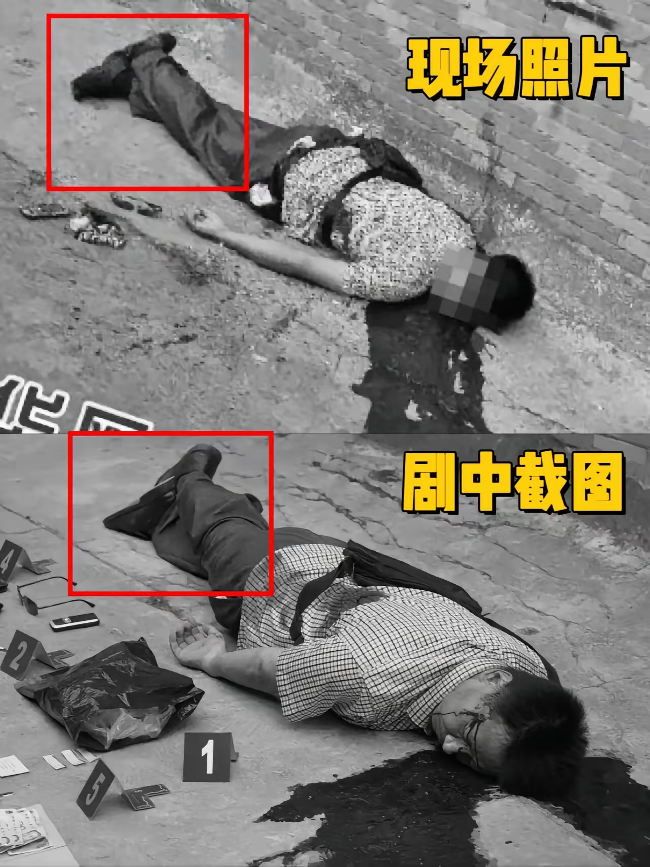 《我是刑警》上面是周克华被击毙的现场图,下面是剧中张克寒被击毙图!