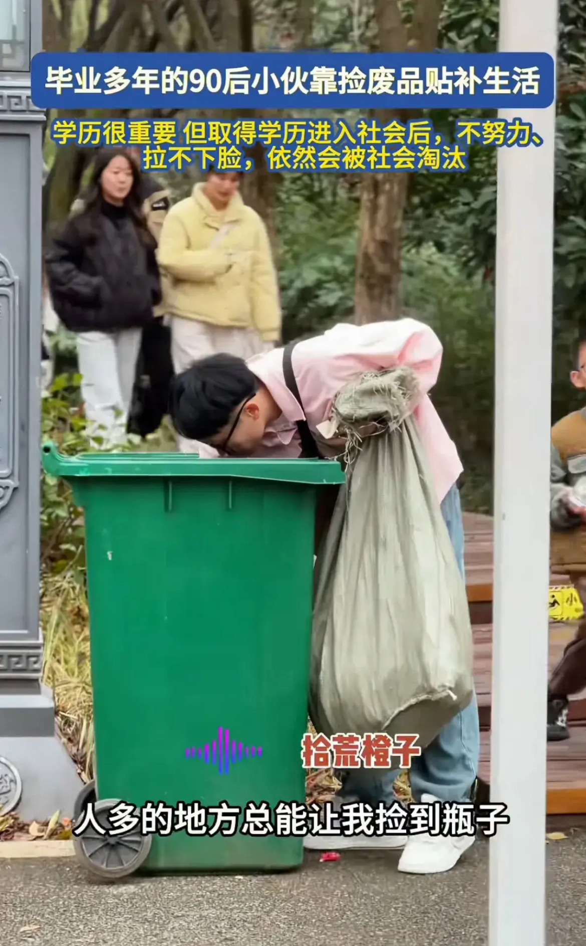 农民工背东西拉儿子躺着捡垃圾的青年图片废品店蛇皮袋捡破烂图片一