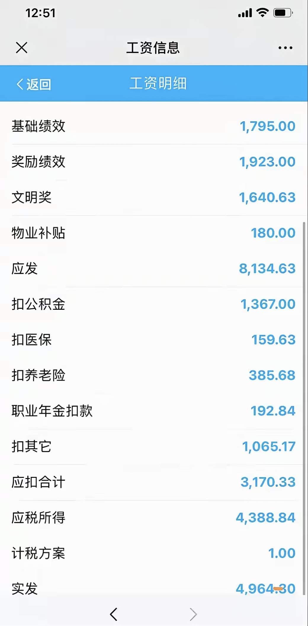 大学讲师,月收入还不到 5000!