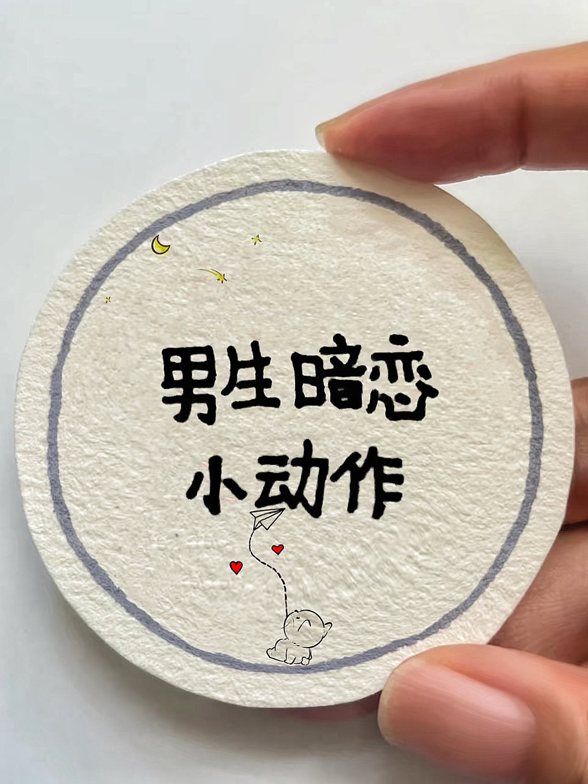 男生喜欢你的潜意识动作
