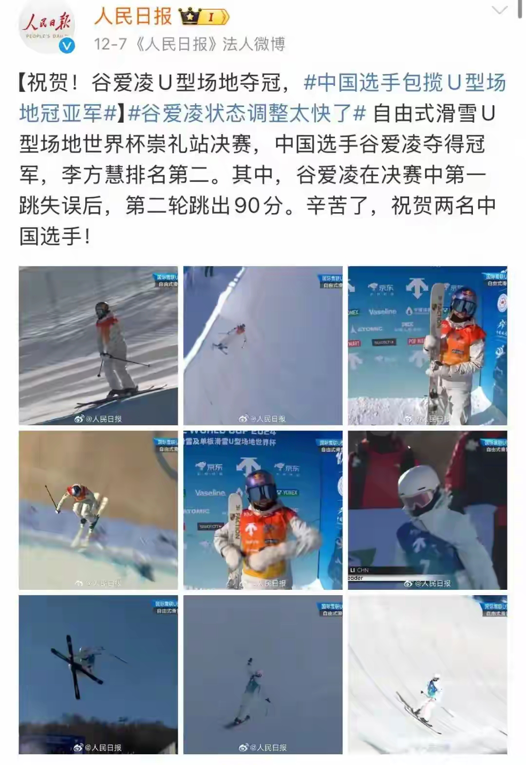 谷爱凌滑雪思维导图图片