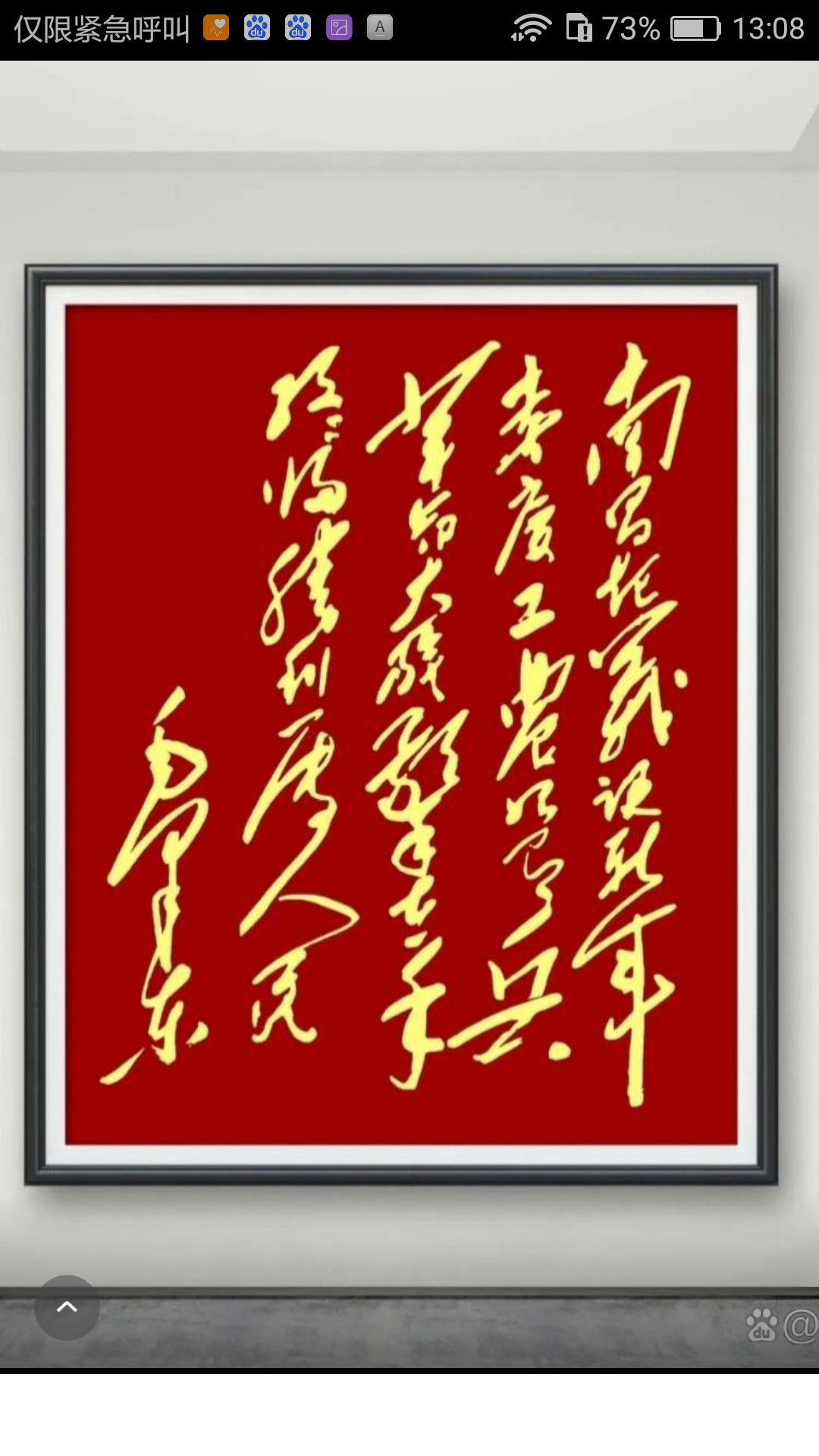 可是我没有认出来是什么字?有没有认识朋友请您留言告知谢谢您的支持!