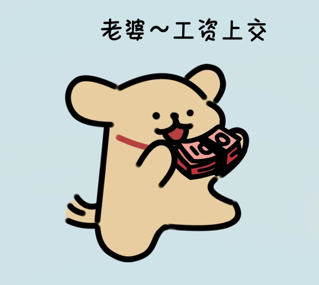 很多人觉得男人对女人好就是把工资上交,但其实作为