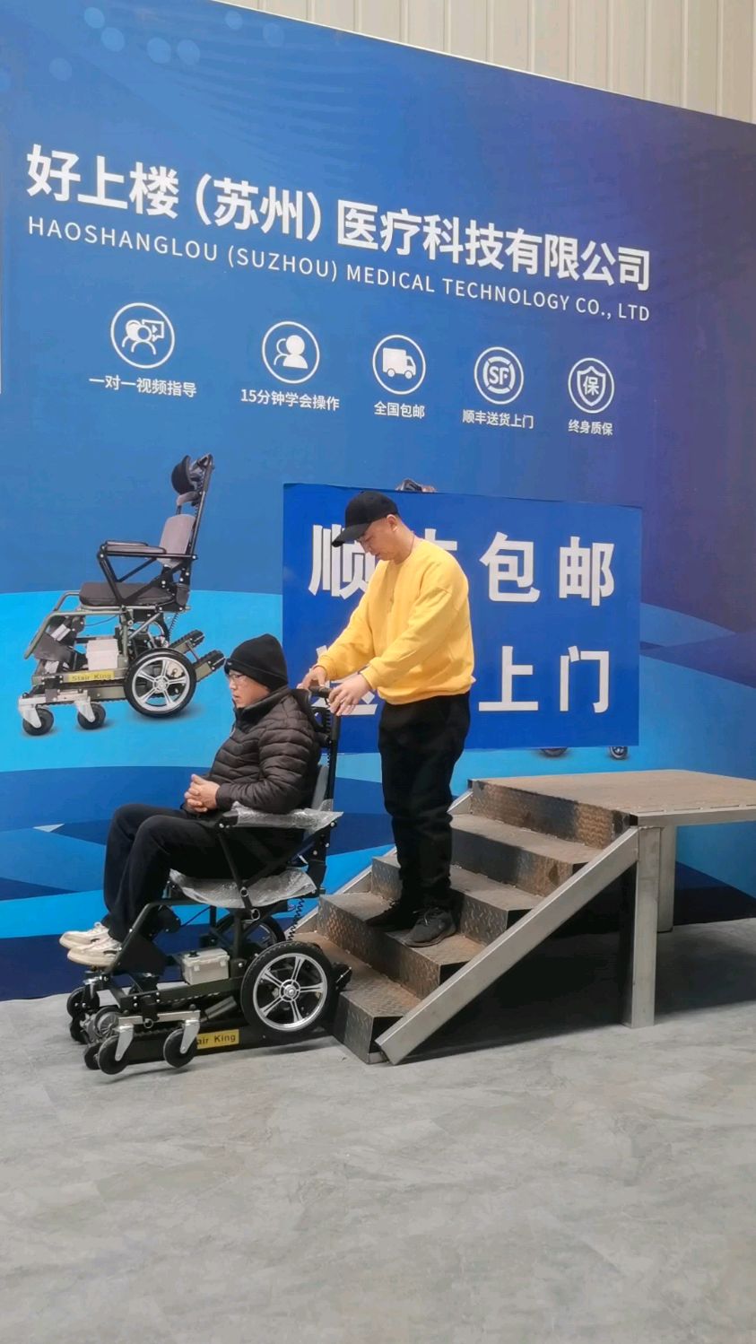 电动爬楼轮椅,老人上下楼梯神器