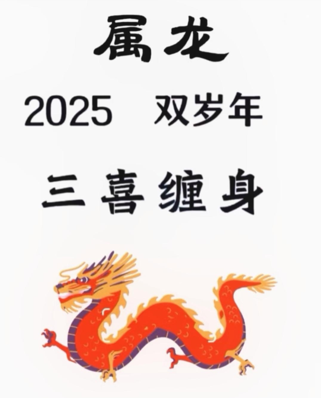 金龙人2025年生肖运势(金龙2021年运势)