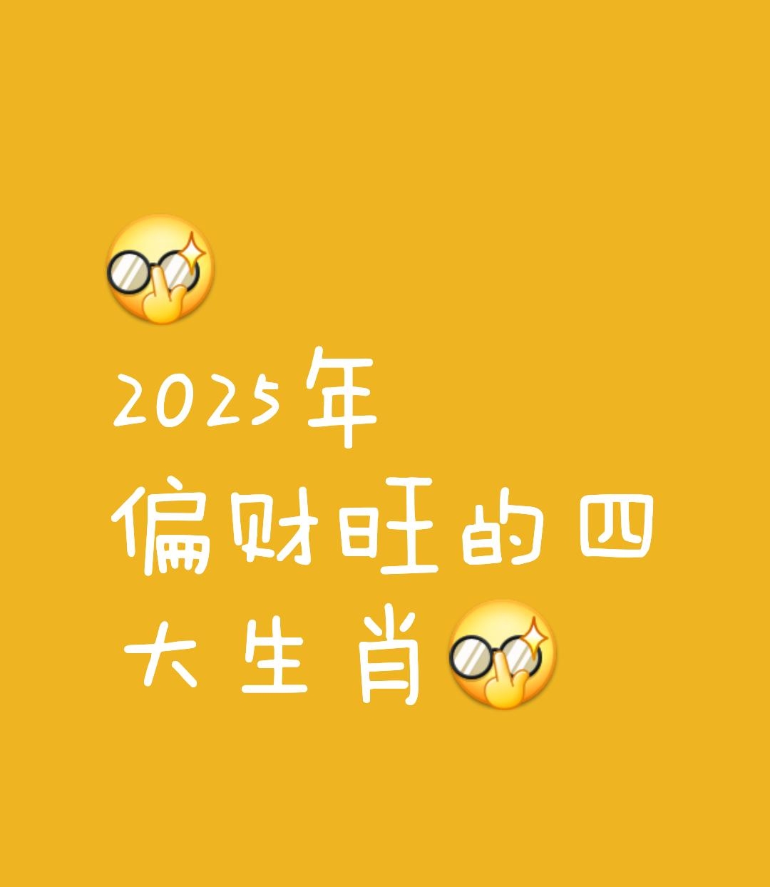2025生肖兔今天运势(2025属兔运势)