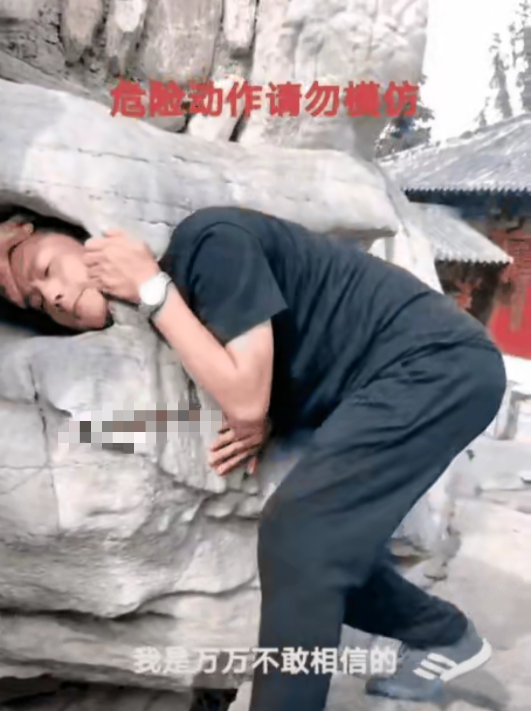 网友笑喷了一男子跟朋友去爬山看到了一个很好玩的石头石头的中间