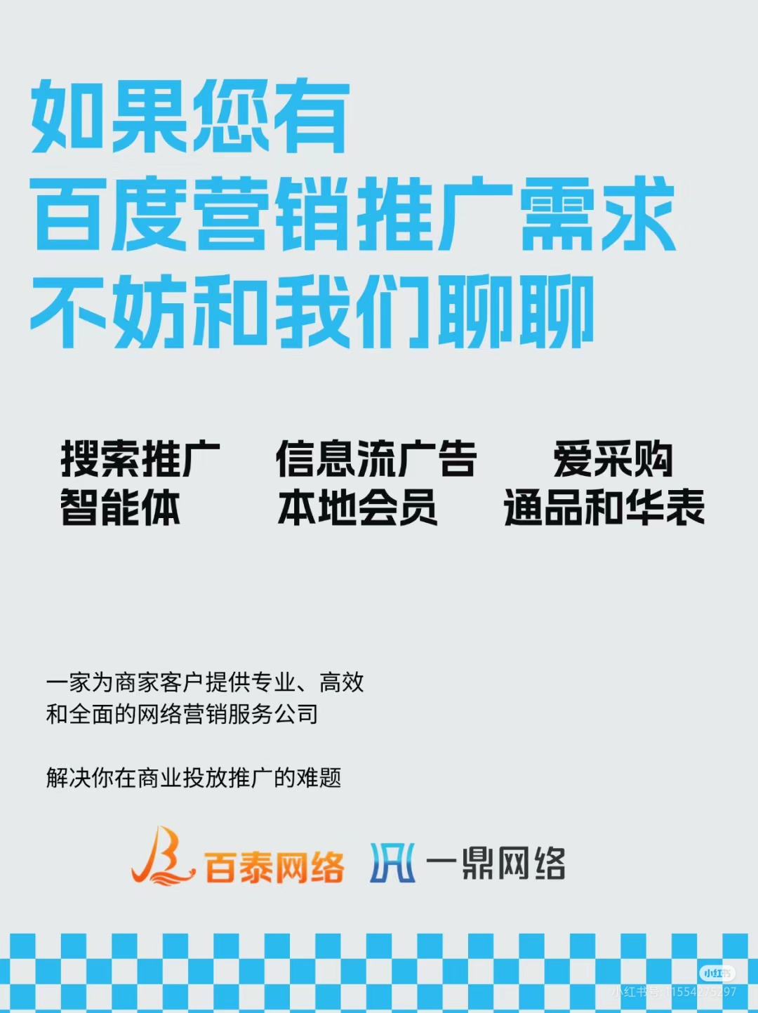 百度信息流广告=百度信息流广告开户