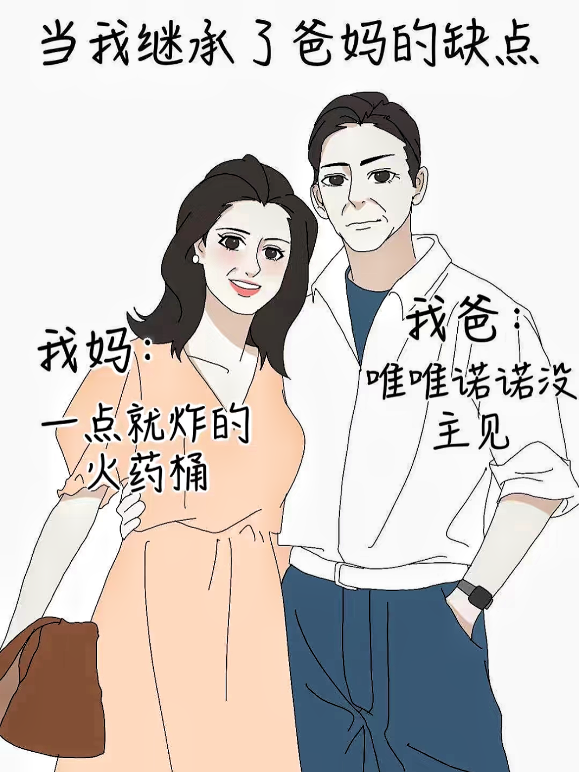 继承家业搞笑段子