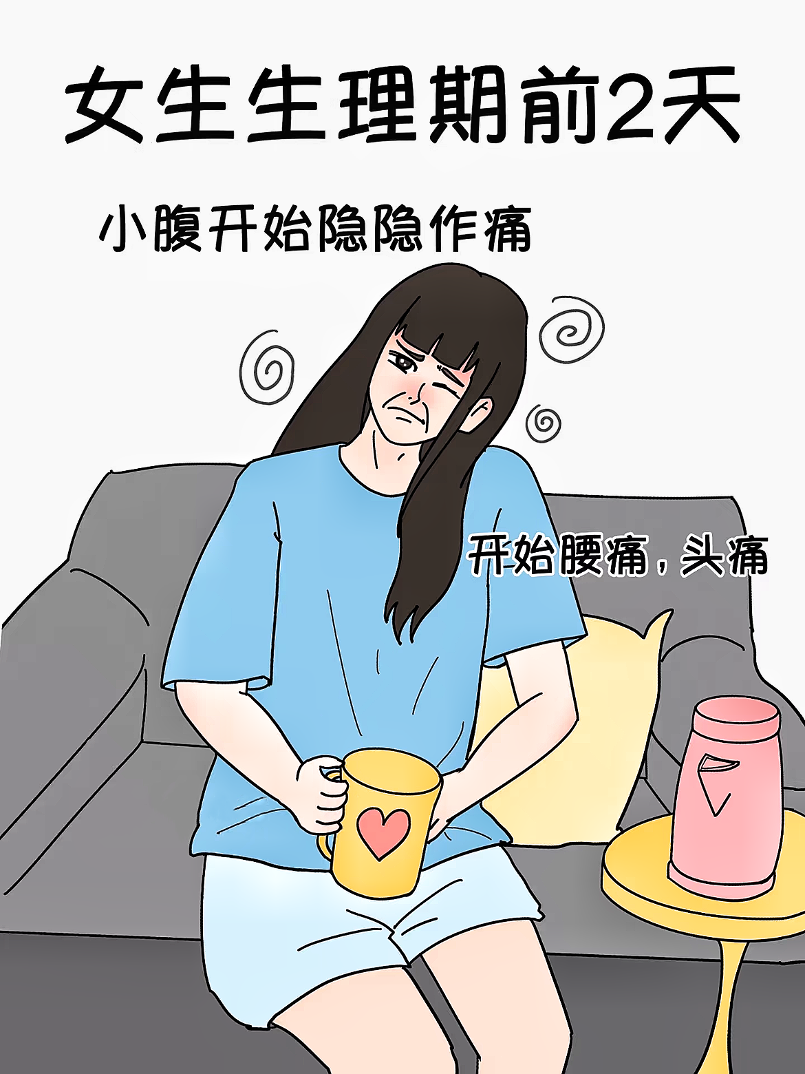为什么第一次疼