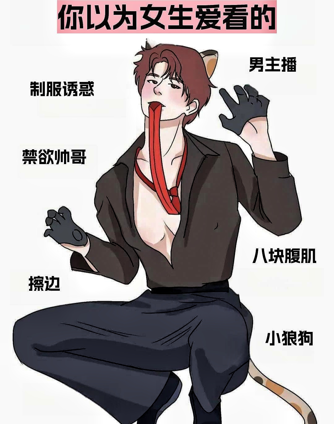 内容过于男奴犬化训练京极真腹肌猫小九腹肌照帅气殿下今天被刺了吗