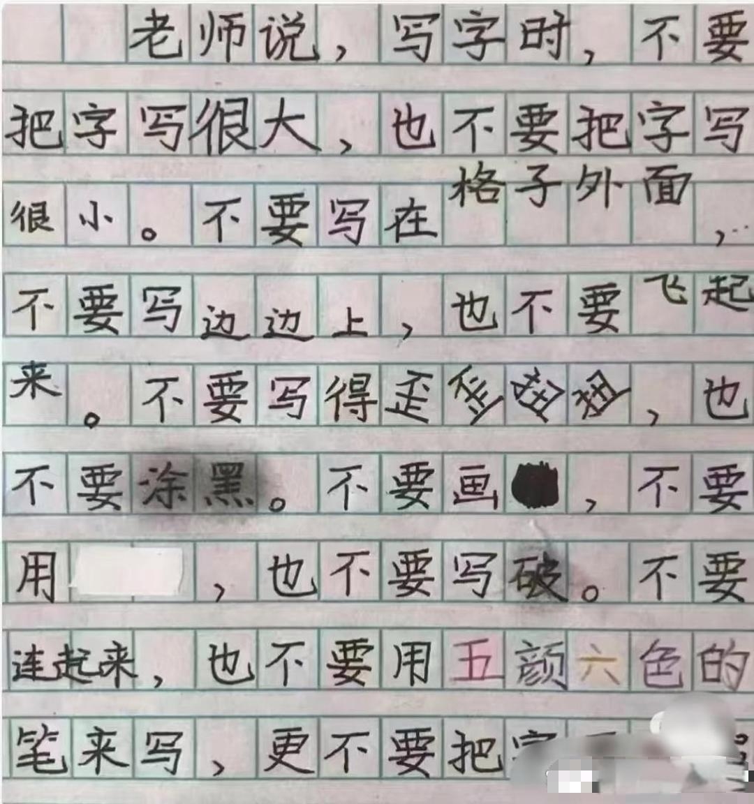 又收集到几篇能气死老师的作文