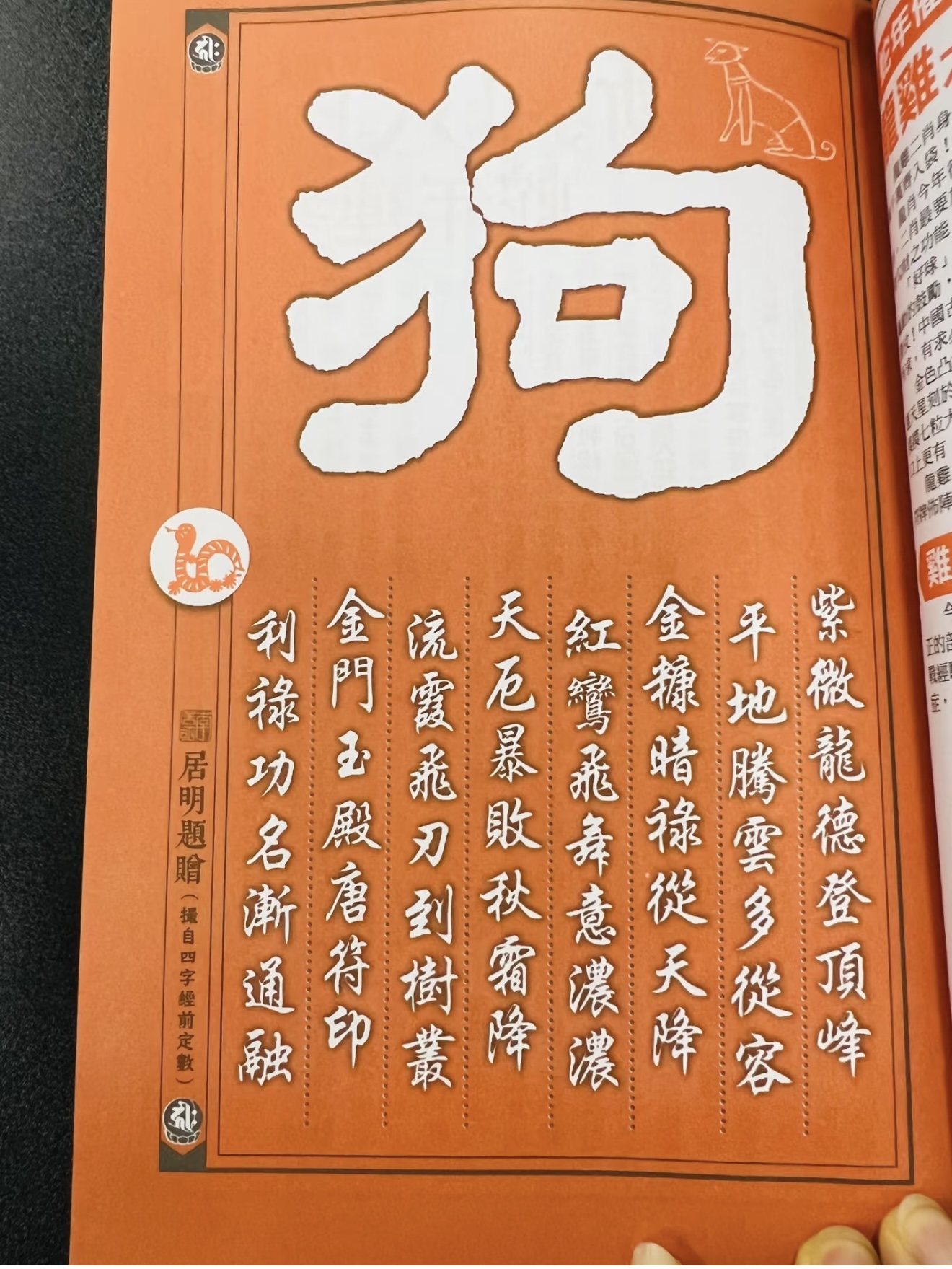 什么生肖最旺属狗的人运势(属狗的什么生肖的给他们带来幸运)