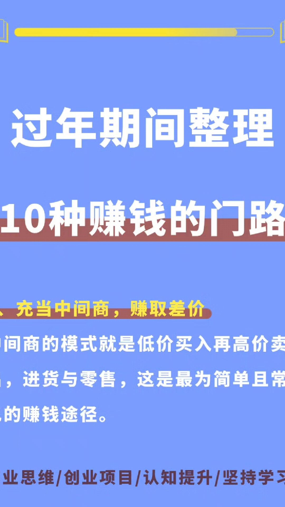 致富赚钱门路图片搞笑(致富赚钱门路图片搞笑版)