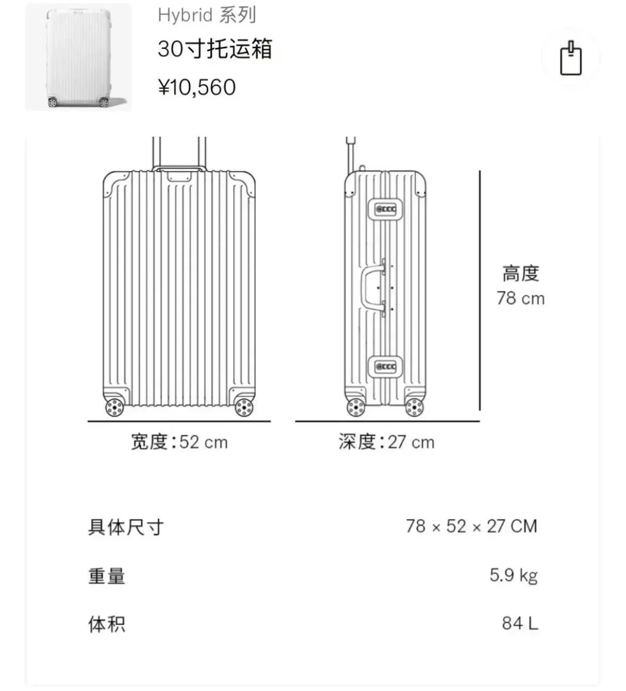 再看看30寸的行李箱有多大行李箱尺寸行李箱长宽高示意图30寸行李箱