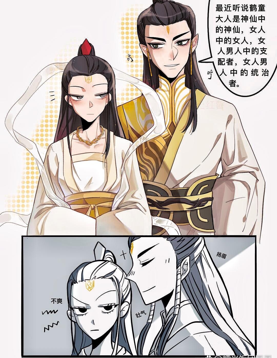 一种同事恨 鹿童听说鹤童大人是神仙中的神仙女人