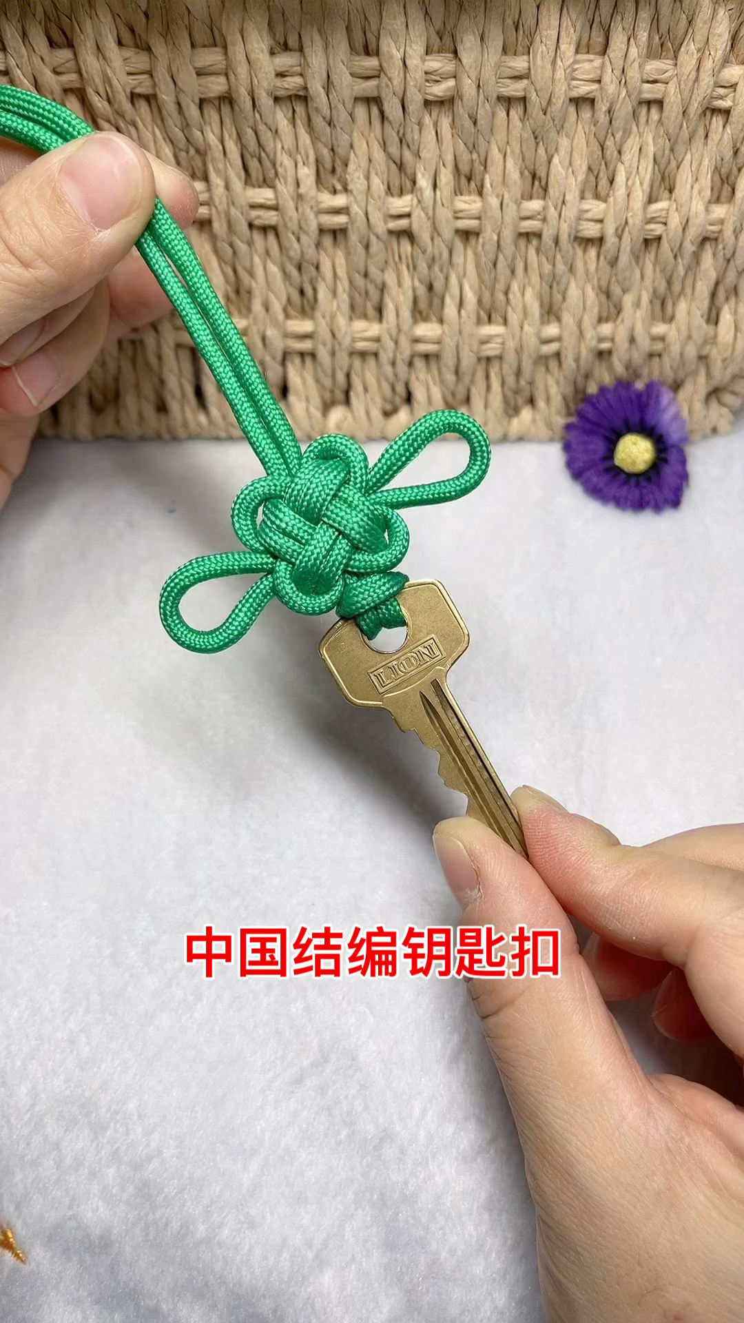 中国结编钥匙扣.