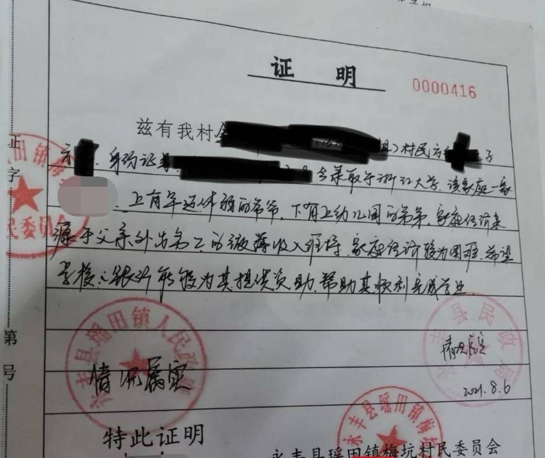 作为一个家乡出了证明,有助学金资助的学生,游玩就游玩吧,出国就出国