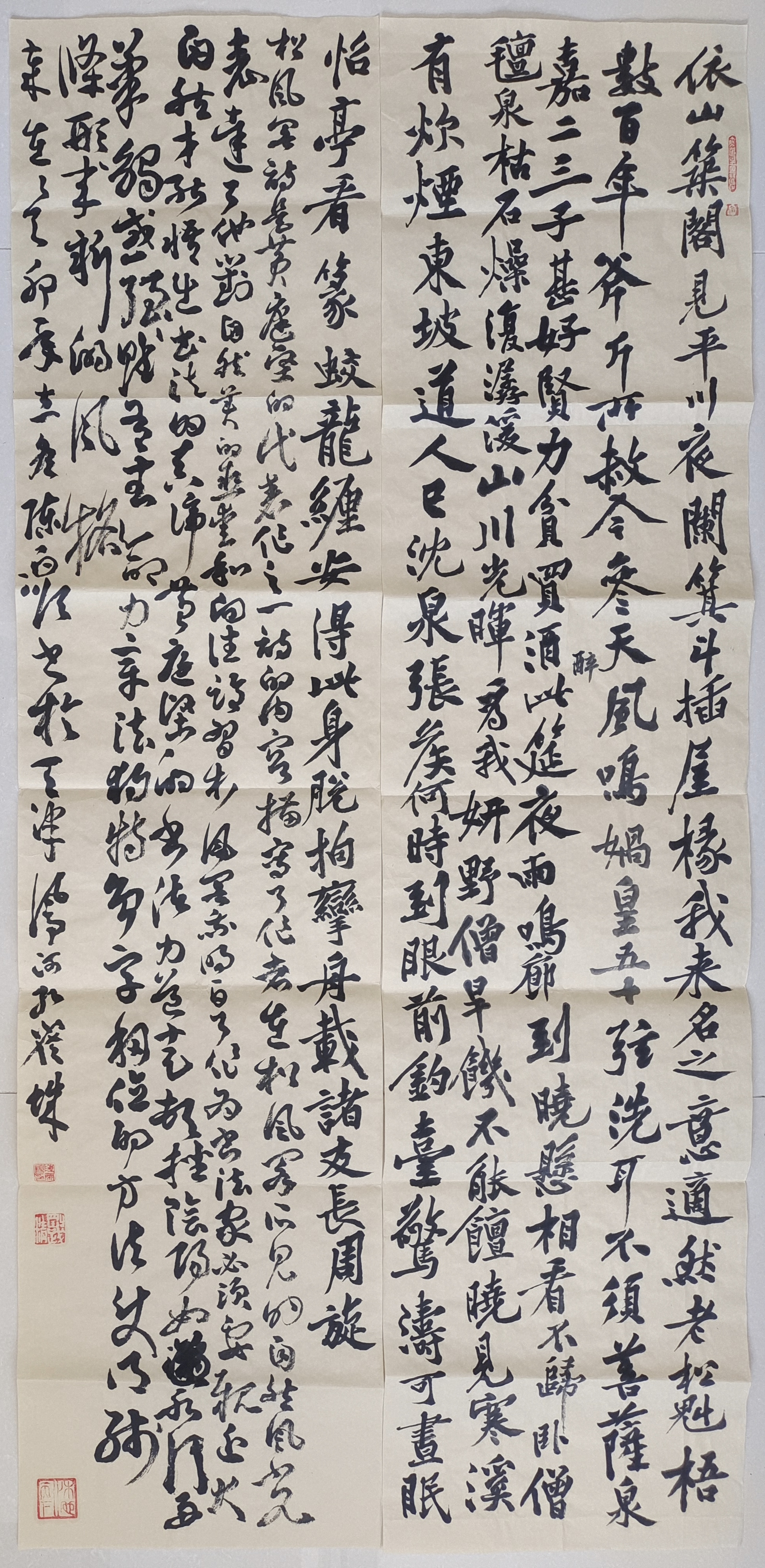 再度临帖松风阁诗