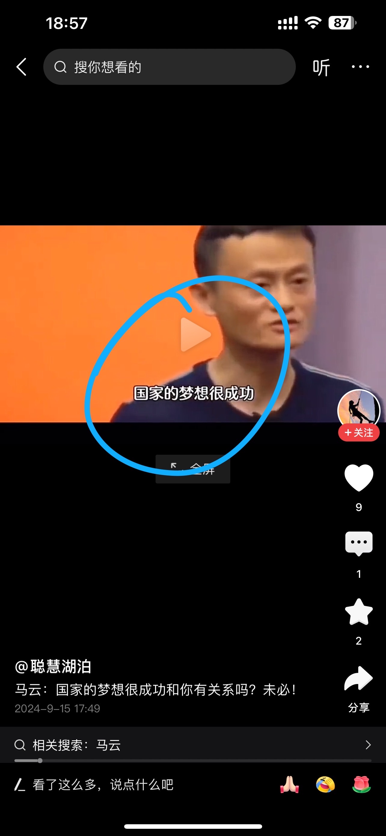 马云加强电子竞技能力的简单介绍 马云加强

电子竞技本领
的简单

先容
 电子竞技