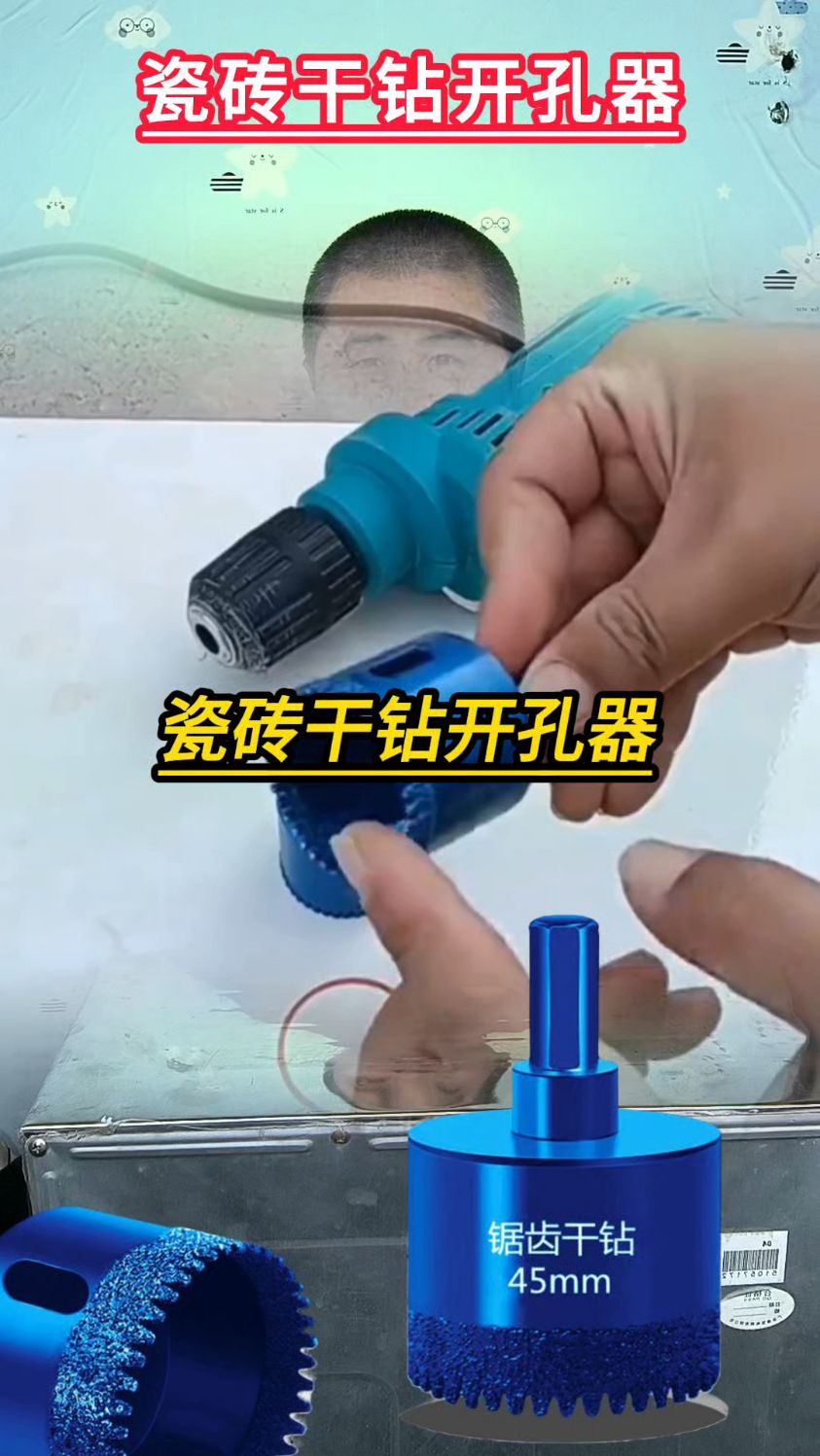 先进的贴砖工具图片