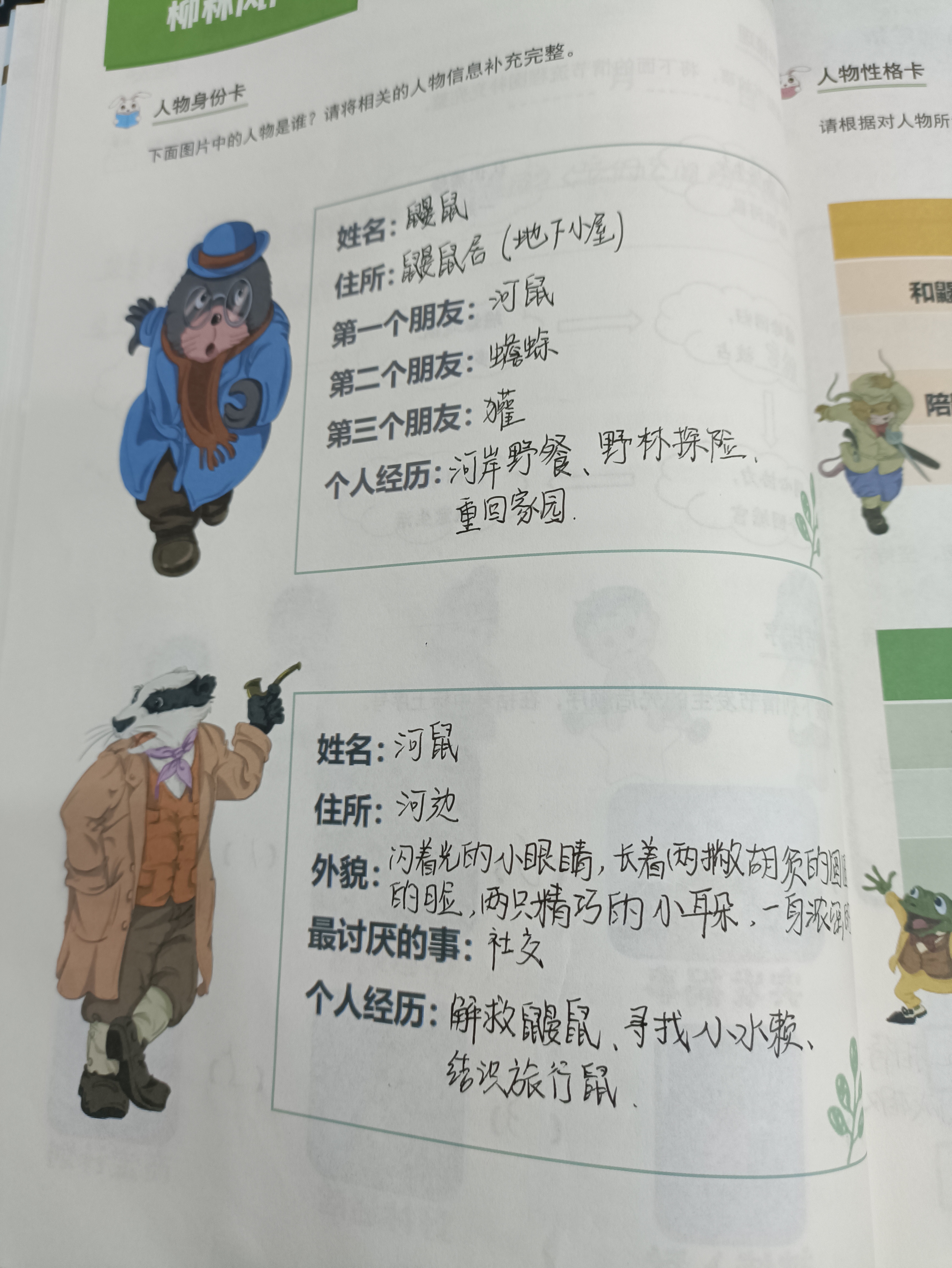 小锋偷娘的故事背景介绍