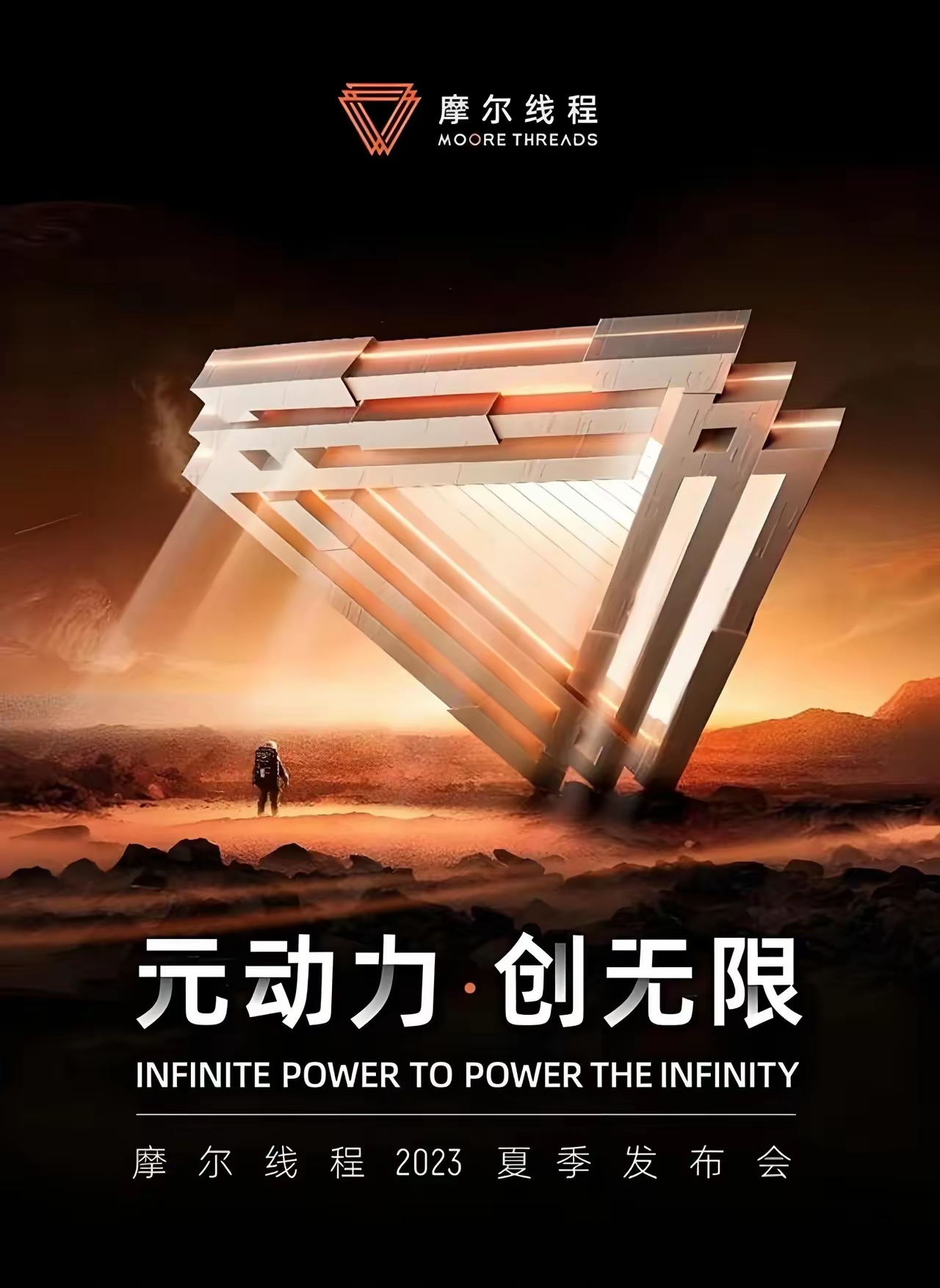 中国版英伟达摩尔线程启动ipo如果能中一签就发财了