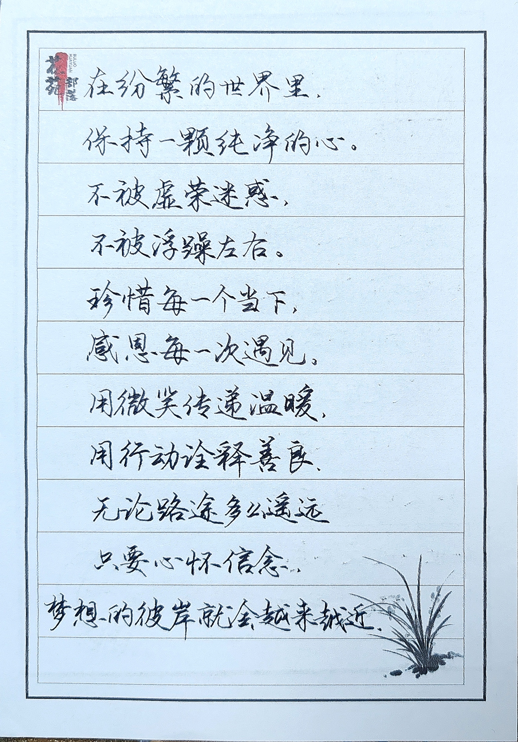 自我信仰的诗句有哪些(信仰自己的句子)