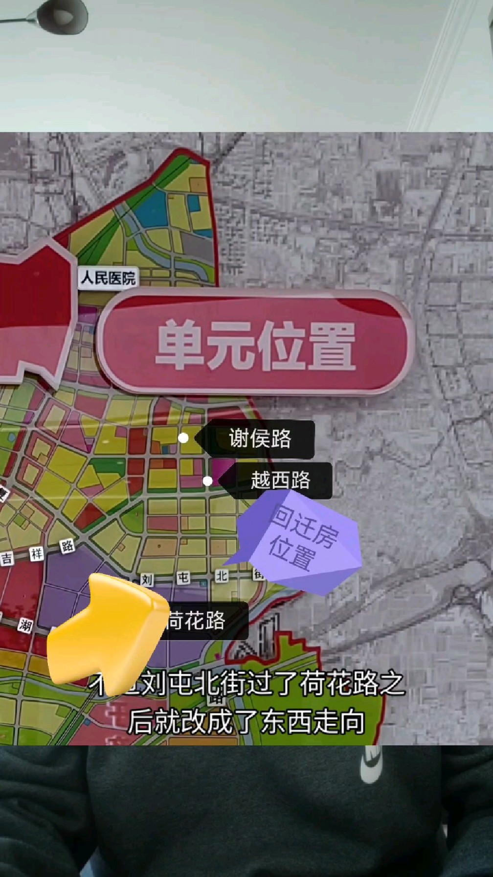 路南区刘营庄区域城中村改造项目招标,具体位置在哪?