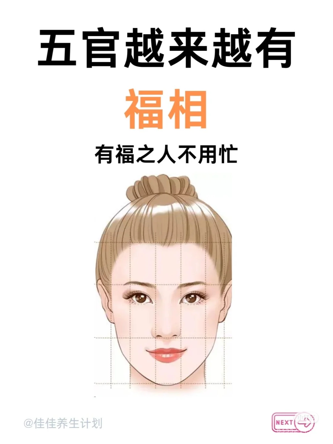 人际关系好的女人面相(人际关系好的女人面相怎么样)