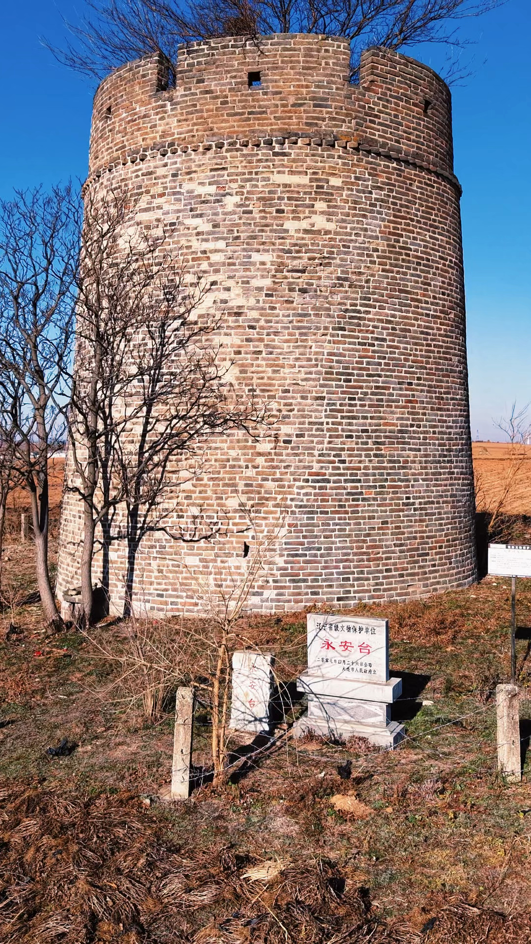 普兰店皮口新台子村永安烽火台,是明代修建的烽火台