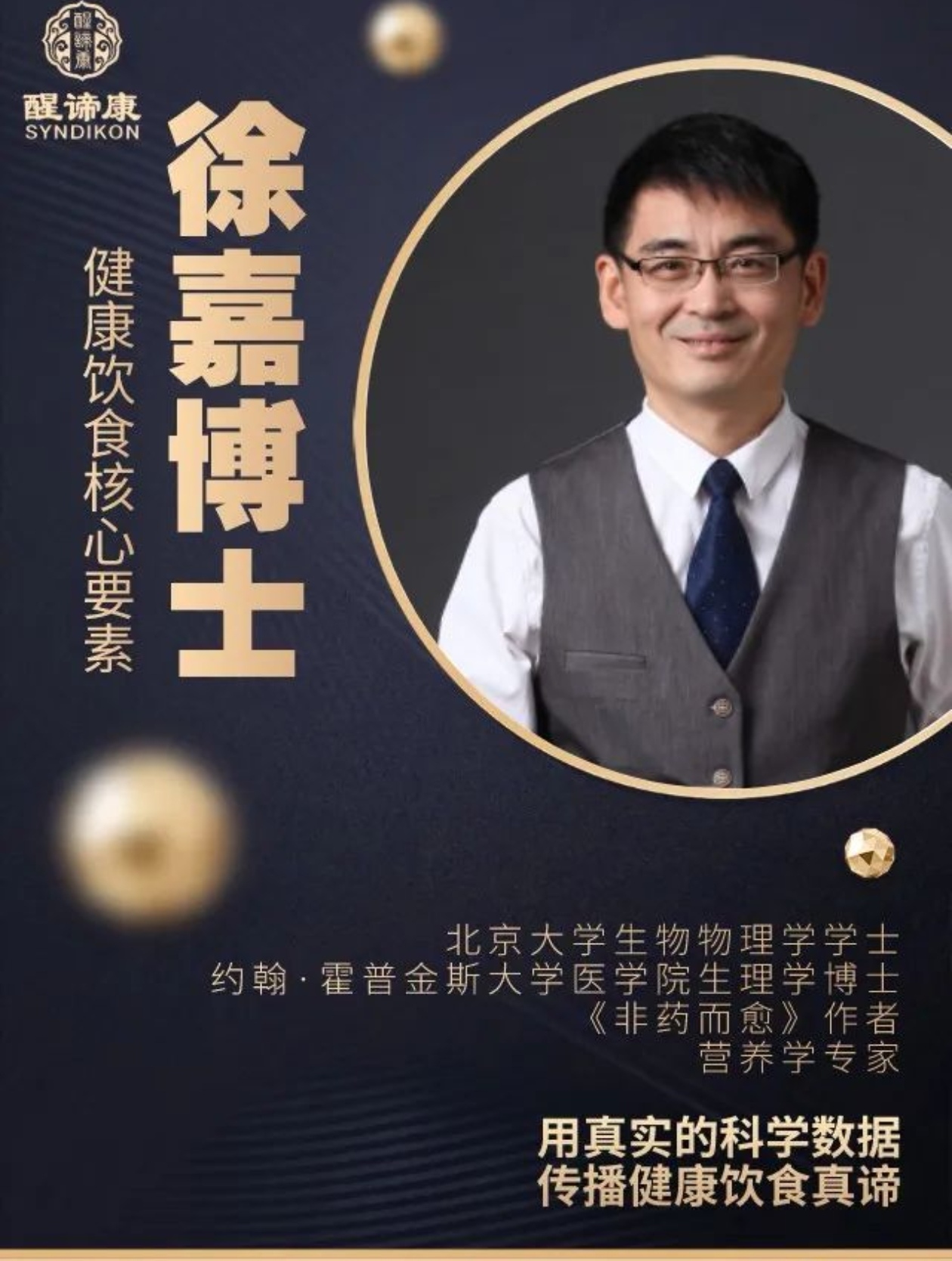 的饮食,会给身体免疫系统提供自身修复的契机与良性循环的天人合一