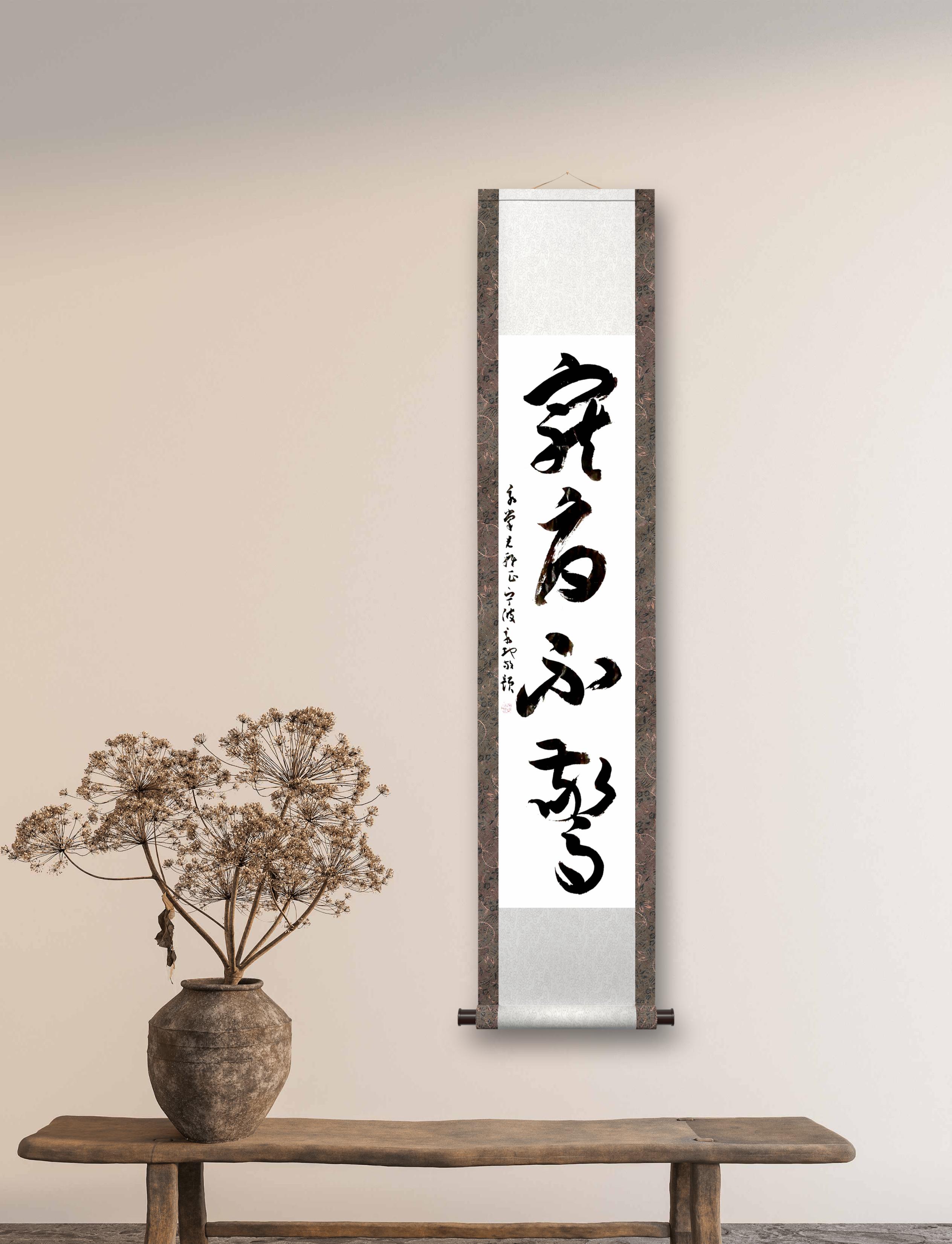 宠辱不惊,看庭前花开花落; 去留无意,望天空云卷云舒