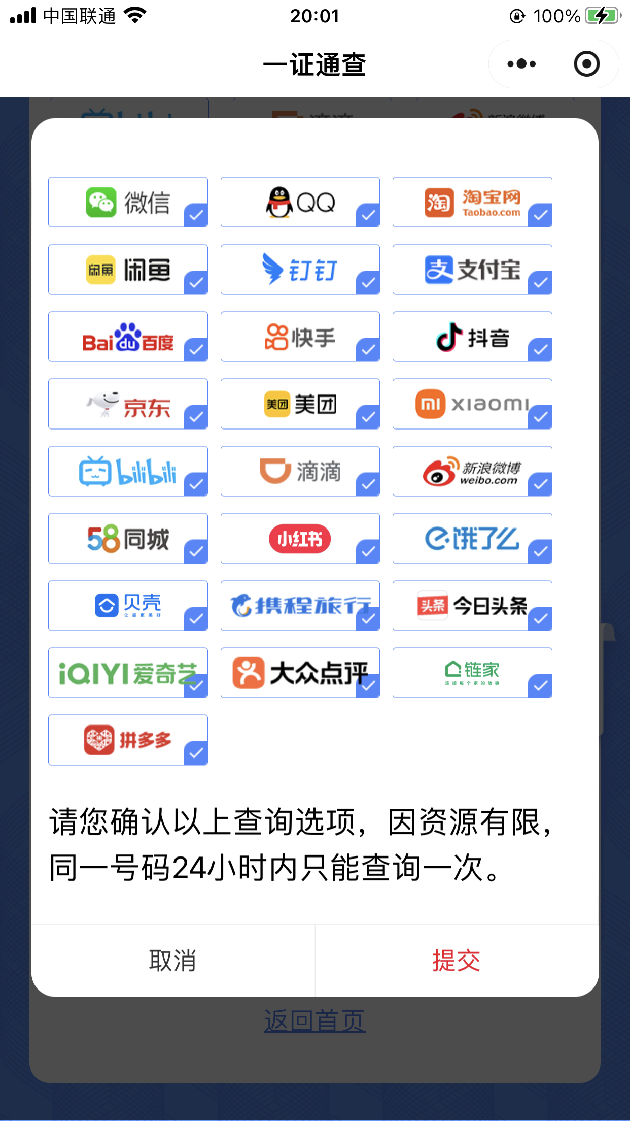 企业短信号码查询怎么查的到信息 企业短信号码查询怎么查的到信息