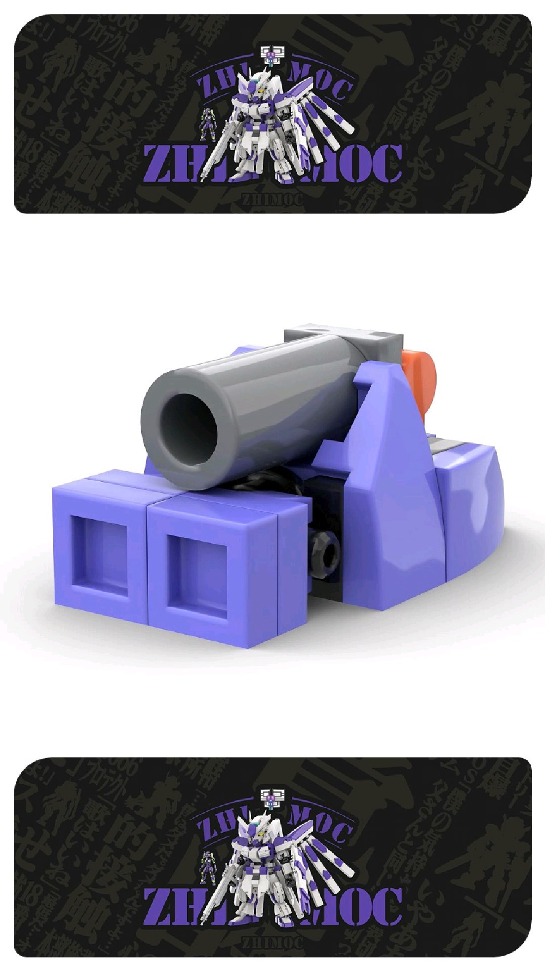 乐高积木moc迷你大炮变形机甲积木拼搭