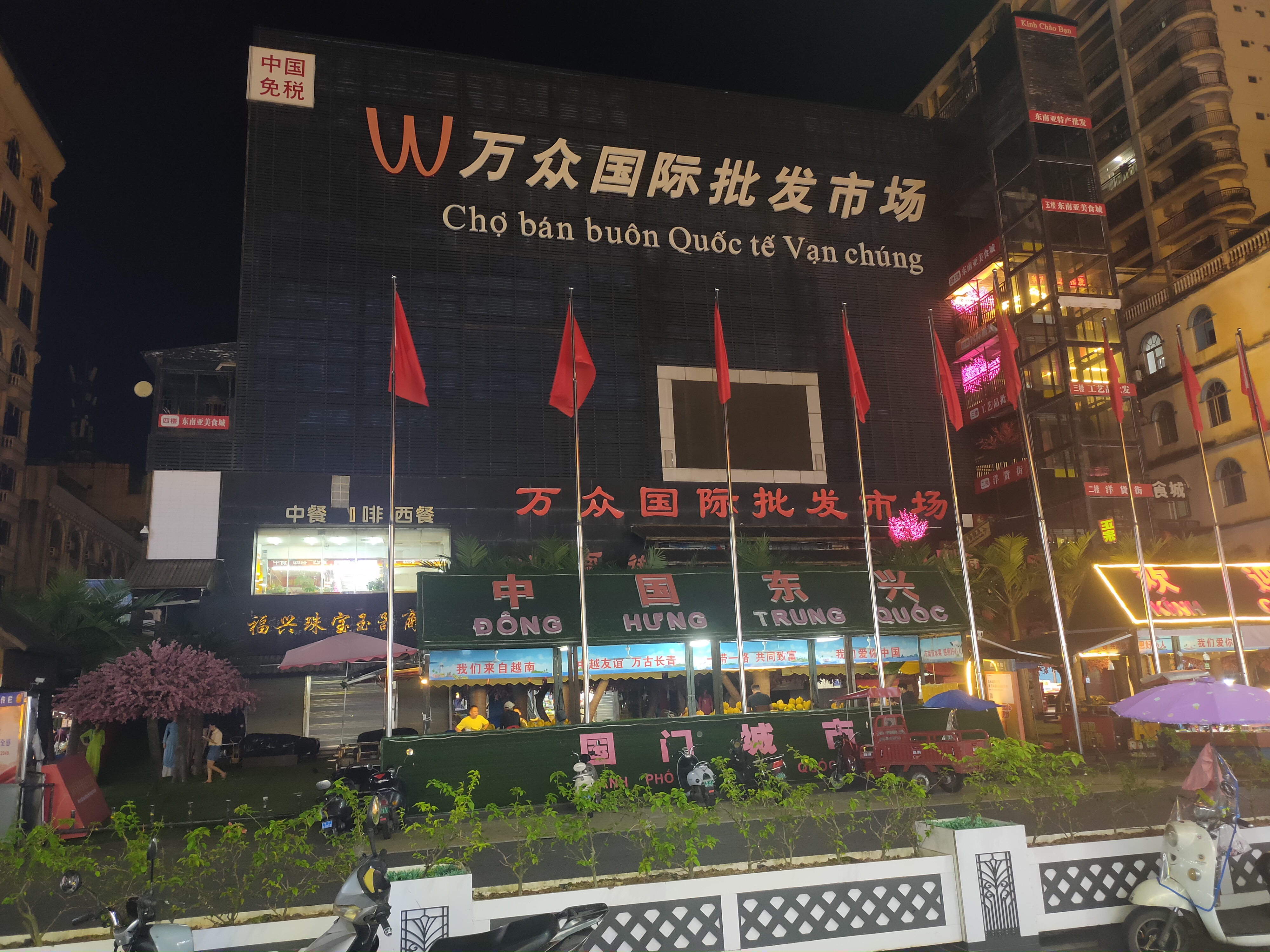 东兴市越南跨境电商-东兴市越南芒街攻略