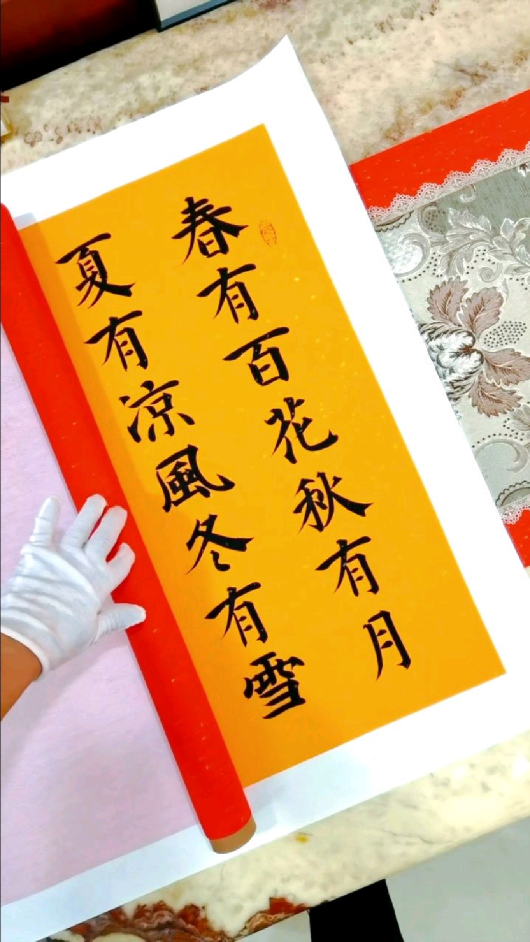 夏有凉风各有雪