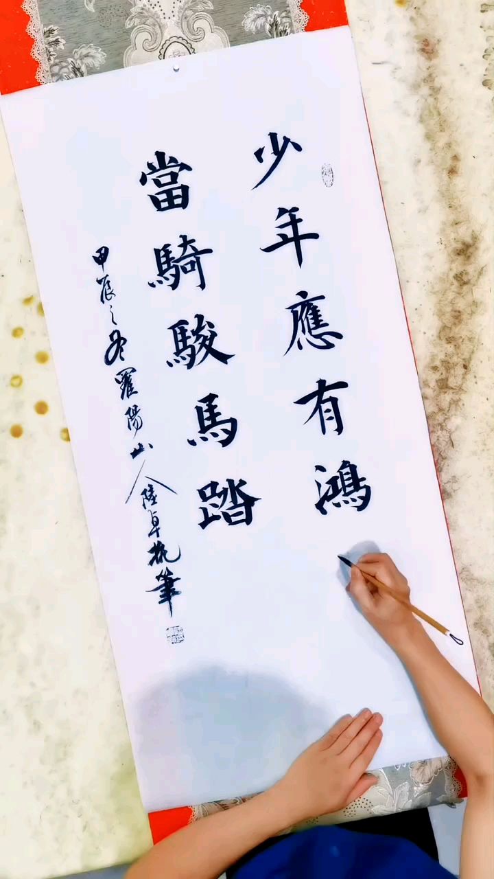 少年应有鸿鹄志, 当骑骏马踏平川.