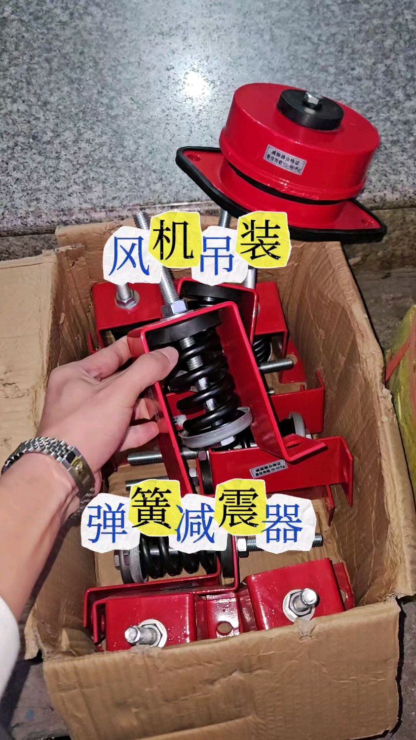 风机吊装减震器,弹簧减震器,吊式减震器,开口吊装减震器