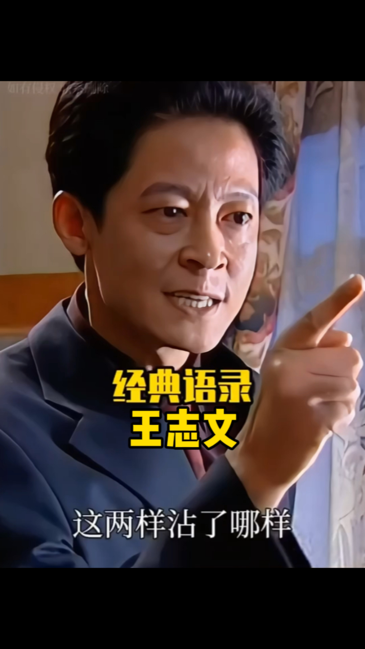 王志文 在《黑冰》中的经典语录合集,道尽人生