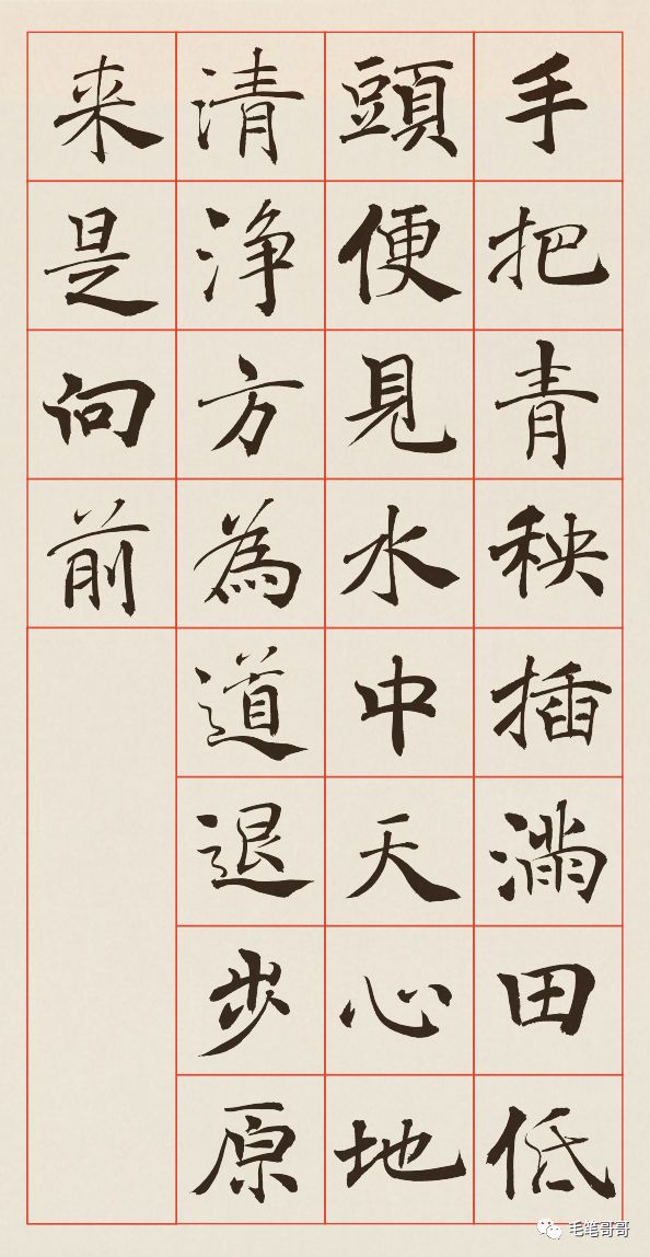 插秧偈 〔唐代〕布袋和尚 手把青秧插满田,低头便见水中天