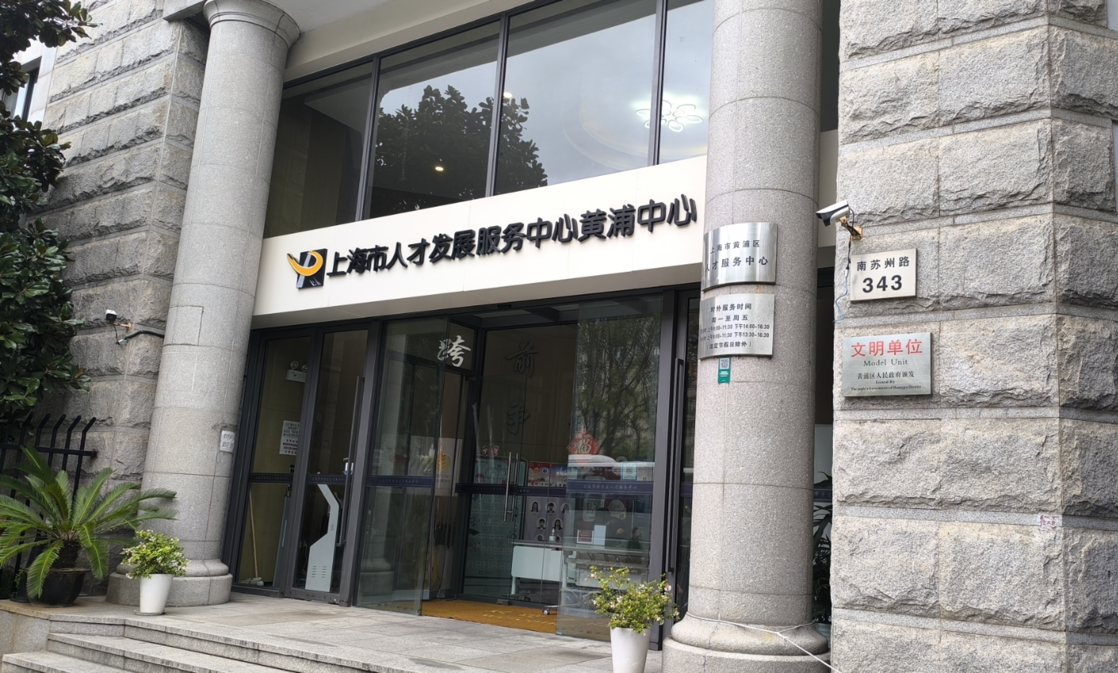 挂靠留学中介公司 挂靠留学中介公司