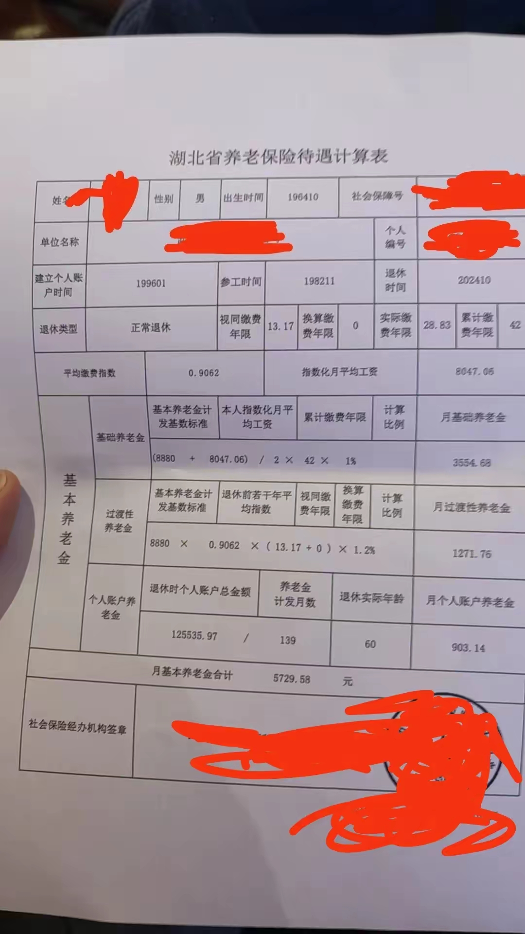 个人账户养老金怎么计算(个人账户养老金怎么计算公式)