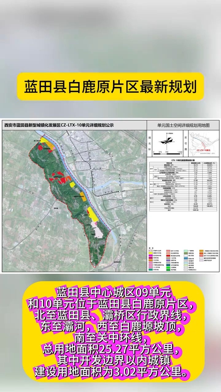 白鹿原大桥规划图片